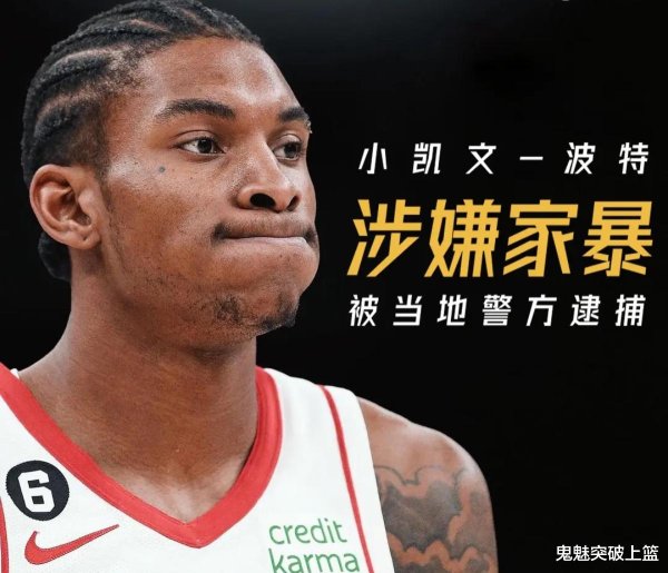 Điều tra kết thúc! Liên đoàn thông báo rằng Kevin Porter bị đình chỉ trong 4 trận đấu