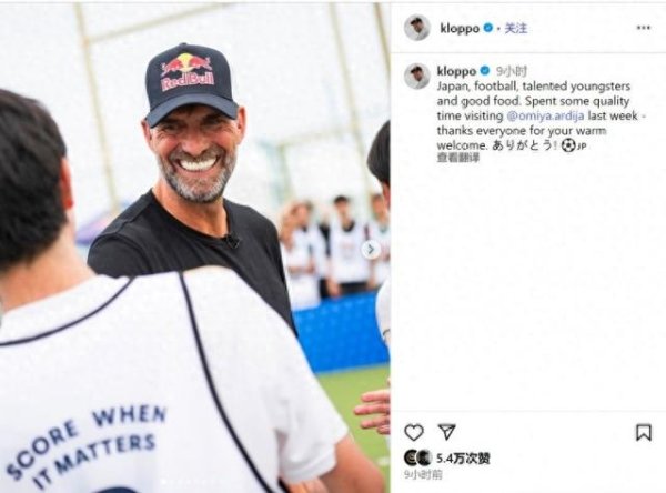 Klopp đã tham gia sự kiện Squi
