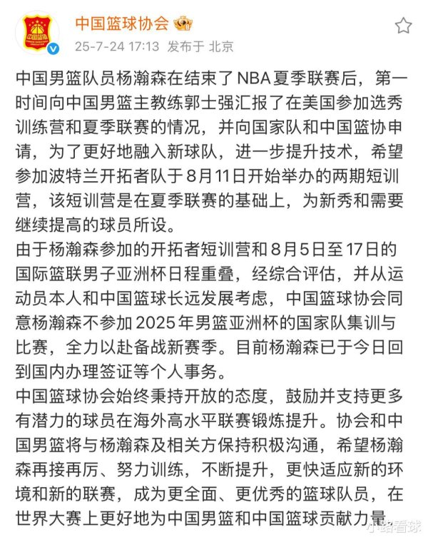 Không cần phải chơi ở Cup châu Á! Đội bóng rổ đưa ra quyết định lớn, Yang Hansen thể hiện sức mạnh c